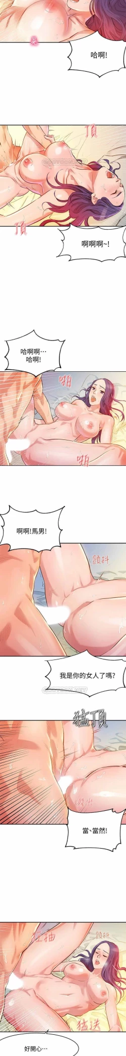 Page 22 of 女神寫真 01-02