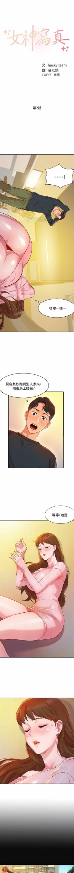 Page 29 of 女神寫真 01-02