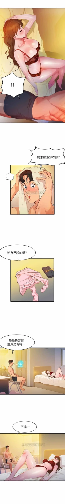 Page 37 of 女神寫真 01-02