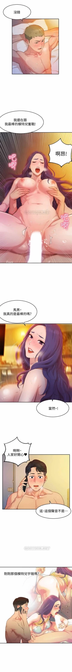 Page 40 of 女神寫真 01-02