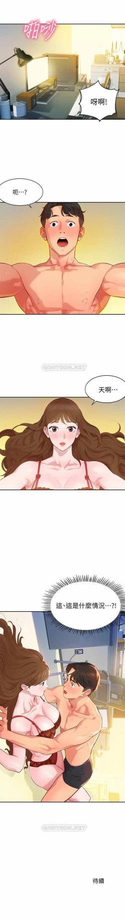 Page 49 of 女神寫真 01-02