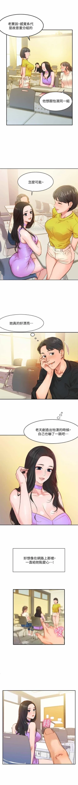 Page 4 of 女神寫真 01-02