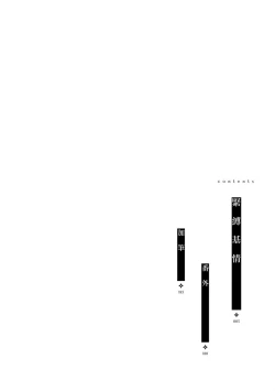 Page 3 of kinbaku PASSION | 紧缚基情 Ch. 1-2