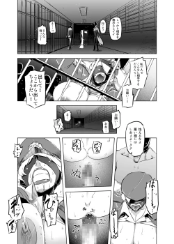 Page 18 of Zentou Mask Seiyoku Slave Hitozuma ○○-san 03
