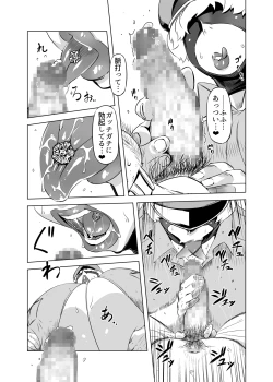 Page 7 of Zentou Mask Seiyoku Slave Hitozuma ○○-san 03