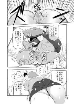 Page 8 of Zentou Mask Seiyoku Slave Hitozuma ○○-san 03