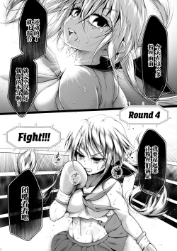 Page 16 of Idol no Boku ga Boxing Yatte mita Ken