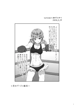Page 31 of Idol no Boku ga Boxing Yatte mita Ken