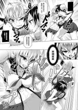 Page 7 of Idol no Boku ga Boxing Yatte mita Ken