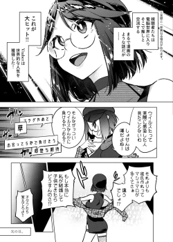 Page 4 of Vtuber dake ga Ochiru Virus Seto Miyako