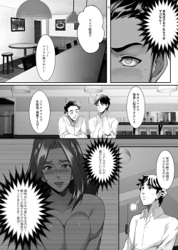 Page 6 of Omae no Kaa-chan, Ii Onna da yo na. Ch. 7