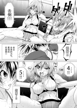 Page 11 of Futari wa Rival