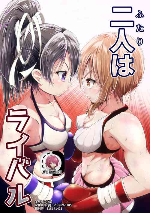 Download Futari wa Rival