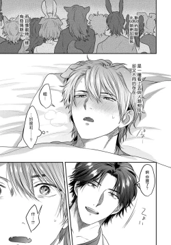 Page 10 of Ecchi na Otetsudai Inu no Seichou Kiroku | 色情护工犬的性成长记录 Ch. 1