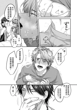 Page 14 of Ecchi na Otetsudai Inu no Seichou Kiroku | 色情护工犬的性成长记录 Ch. 1