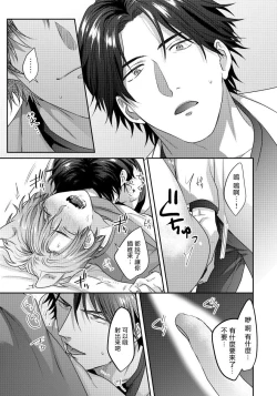 Page 24 of Ecchi na Otetsudai Inu no Seichou Kiroku | 色情护工犬的性成长记录 Ch. 1