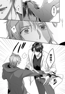 Page 6 of Ecchi na Otetsudai Inu no Seichou Kiroku | 色情护工犬的性成长记录 Ch. 1