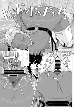 Page 12 of Kasshoku Enju o Gouin Shite Jigoku o Miru Otoko