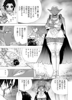 Page 24 of Kasshoku Enju o Gouin Shite Jigoku o Miru Otoko