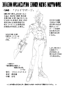 Page 42 of Kasshoku Enju o Gouin Shite Jigoku o Miru Otoko