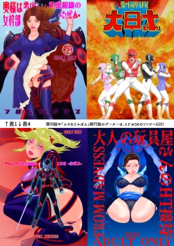 Page 43 of Kasshoku Enju o Gouin Shite Jigoku o Miru Otoko