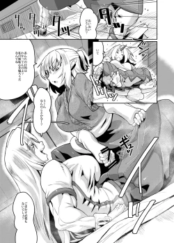 Page 26 of Yuugi no Yori Yoi Seiseikatsu