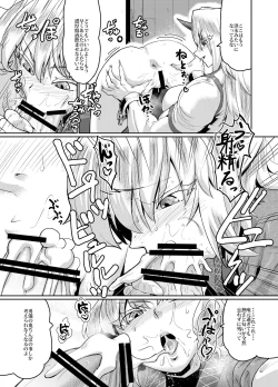 Page 28 of Yuugi no Yori Yoi Seiseikatsu