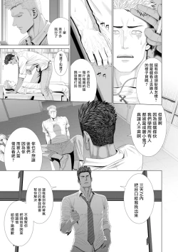 Page 10 of Kimi ga Neteiru Aida ni... Zenpen+Kouhen | 当你睡着的时候… 上+下