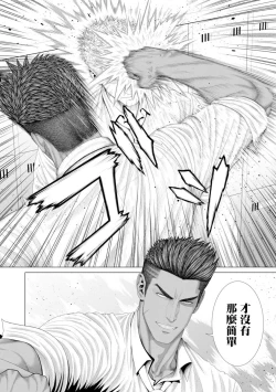 Page 17 of Kimi ga Neteiru Aida ni... Zenpen+Kouhen | 当你睡着的时候… 上+下