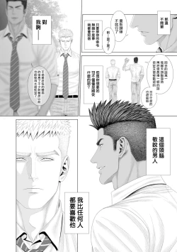 Page 19 of Kimi ga Neteiru Aida ni... Zenpen+Kouhen | 当你睡着的时候… 上+下