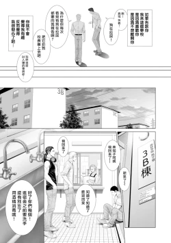 Page 20 of Kimi ga Neteiru Aida ni... Zenpen+Kouhen | 当你睡着的时候… 上+下