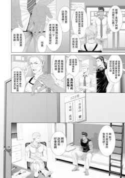 Page 21 of Kimi ga Neteiru Aida ni... Zenpen+Kouhen | 当你睡着的时候… 上+下