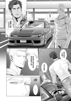 Page 23 of Kimi ga Neteiru Aida ni... Zenpen+Kouhen | 当你睡着的时候… 上+下