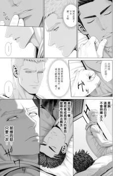 Page 30 of Kimi ga Neteiru Aida ni... Zenpen+Kouhen | 当你睡着的时候… 上+下