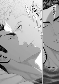 Page 31 of Kimi ga Neteiru Aida ni... Zenpen+Kouhen | 当你睡着的时候… 上+下