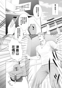 Page 3 of Kimi ga Neteiru Aida ni... Zenpen+Kouhen | 当你睡着的时候… 上+下