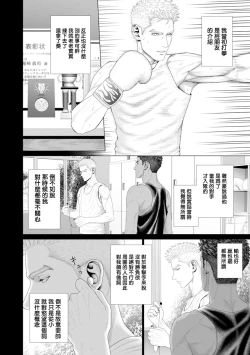Page 42 of Kimi ga Neteiru Aida ni... Zenpen+Kouhen | 当你睡着的时候… 上+下