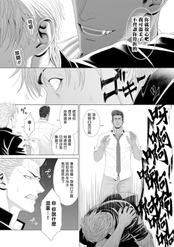 Page 51 of Kimi ga Neteiru Aida ni... Zenpen+Kouhen | 当你睡着的时候… 上+下