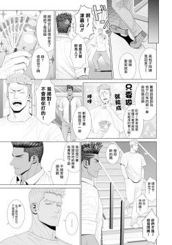 Page 55 of Kimi ga Neteiru Aida ni... Zenpen+Kouhen | 当你睡着的时候… 上+下