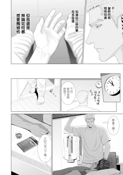 Page 58 of Kimi ga Neteiru Aida ni... Zenpen+Kouhen | 当你睡着的时候… 上+下