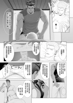 Page 61 of Kimi ga Neteiru Aida ni... Zenpen+Kouhen | 当你睡着的时候… 上+下