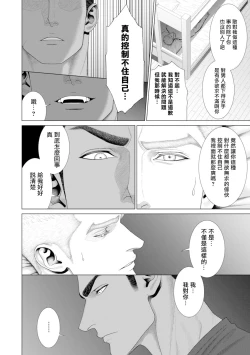 Page 62 of Kimi ga Neteiru Aida ni... Zenpen+Kouhen | 当你睡着的时候… 上+下