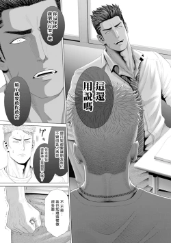Page 6 of Kimi ga Neteiru Aida ni... Zenpen+Kouhen | 当你睡着的时候… 上+下