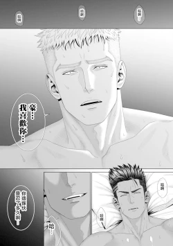 Page 73 of Kimi ga Neteiru Aida ni... Zenpen+Kouhen | 当你睡着的时候… 上+下