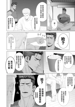 Page 74 of Kimi ga Neteiru Aida ni... Zenpen+Kouhen | 当你睡着的时候… 上+下