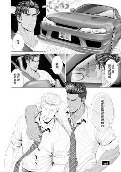 Page 78 of Kimi ga Neteiru Aida ni... Zenpen+Kouhen | 当你睡着的时候… 上+下