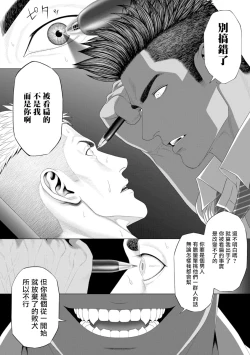 Page 9 of Kimi ga Neteiru Aida ni... Zenpen+Kouhen | 当你睡着的时候… 上+下