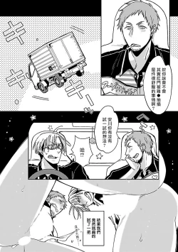 Page 28 of Love Delivery Ch. 1-2