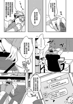 Page 29 of Love Delivery Ch. 1-2