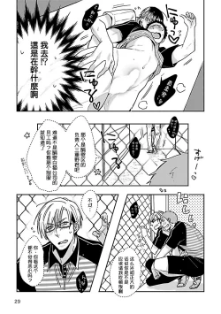 Page 31 of Love Delivery Ch. 1-2